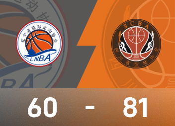 National Games Herren-Basketballspiel um den dritten Platz: Zhou Qi erzielte 16 Punkte und 13 Rebounds, Sichuan besiegte Liaoning und gewann die Bronzemedaille