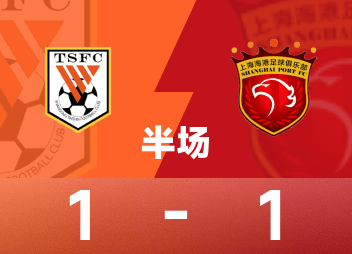 Halbzeit der chinesischen Super League: Li Xinxiang punktet, Kaza gleicht aus, Taishan zwischenzeitlich 1:1 für Haigang