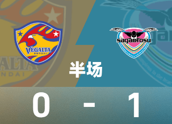 Zweite Halbzeit des japanischen Profis: Nishikawa Jun erzielte ein Tor, Tosu Sandstone vorübergehend 1:0 für Sendai Tanabata