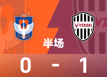 Halbzeit der japanischen Profiliga: Isamu Osako punktet in der Nachspielzeit, die Niigata Swans gewinnen das Spiel zwischenzeitlich mit 0:1 für Kobe