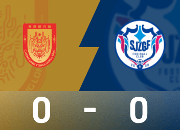 Spielbericht der China League One: Beide Mannschaften hatten keine Erfolge und ein torloses Unentschieden, Chongqing Tongliang Dragons unentschieden gegen Shijiazhuang Kungfu 0:0
