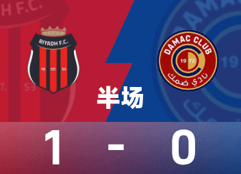 Halbzeit Saudi-Arabien: Gonzalez trifft mit einem Kopfball, Riyadh Sports zwischenzeitlich das 1:0 Damak