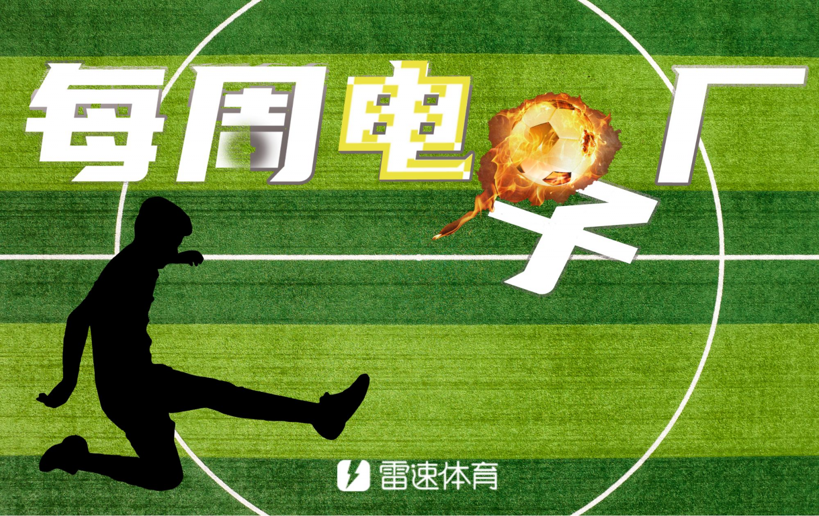 ⚙Weekly Electronics Factory: Machida-Verteidiger erzielte in der ersten Minute ein Eigentor, Neuer machte selten ein Geschenk