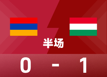 Halbzeit der Welt-Europameisterschaft: Varga punktet, Armenien 0:1 gegen Ungarn