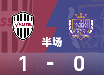 Halbzeit des Emperor's Cup: Nagato Katsuya punktet, Kobe gewinnt 1:0 Hiroshima Sanfrecce