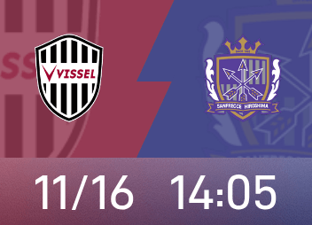 Vorschau auf den Emperor's Cup: Die Kobe League verpasst drei Meisterschaften in Folge, Hiroshima strebt nach dem Sieg