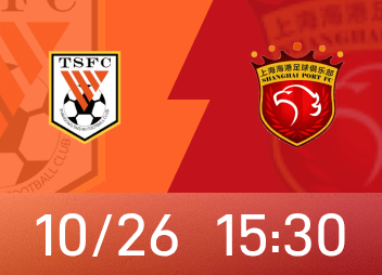 Vorschau auf die chinesische Super League: Die Heimmannschaft von Taishan möchte der Richter der Meisterschaft sein, da sie dem Gegner auf dem Spielfeld Widerstand leistet, aber Haigang kann nur gewinnen und weiterhin führen