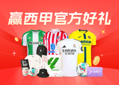 Wie viele Fragen können Sie richtig beantworten? Die 12. Ausgabe des La Liga-Quiz-Events ist online, offizielle Leisu-Preise und La Liga-Geschenkboxen warten auf Sie